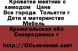 Кроватка маятник с камодом › Цена ­ 4 000 - Все города, Тольятти г. Дети и материнство » Мебель   . Архангельская обл.,Северодвинск г.